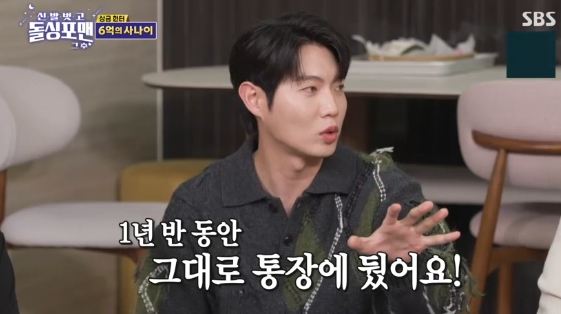 /사진= SBS 예능프로그램 '신발벗고 돌싱포맨'
