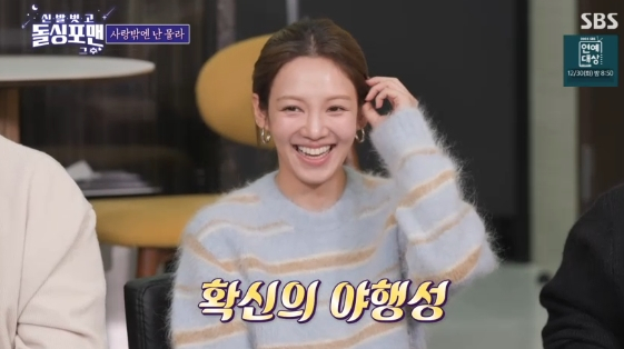 /사진= SBS 예능프로그램 '신발벗고 돌싱포맨'
