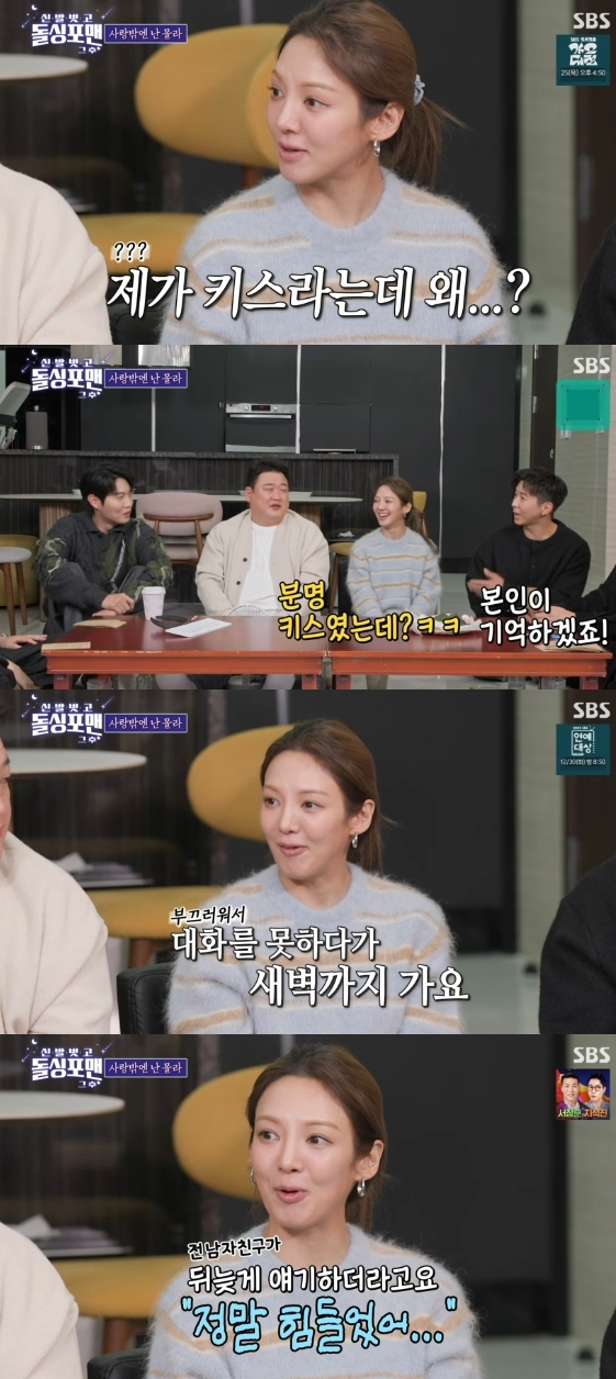 /사진= SBS 예능프로그램 '신발벗고 돌싱포맨'