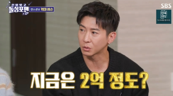 /사진=SBS 예능프로그램 '신발벗고 돌싱포맨'