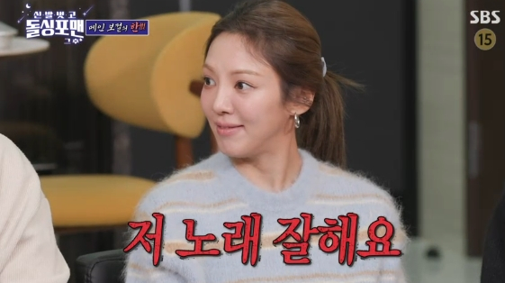 /사진= SBS 예능프로그램 '신발벗고 돌싱포맨'