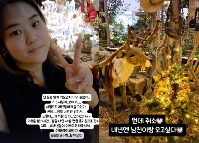 /사진=박수지 SNS