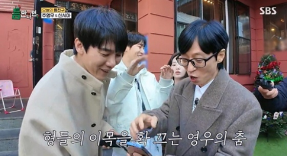 /사진=SBS