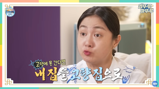 박나래 /사진=MBC