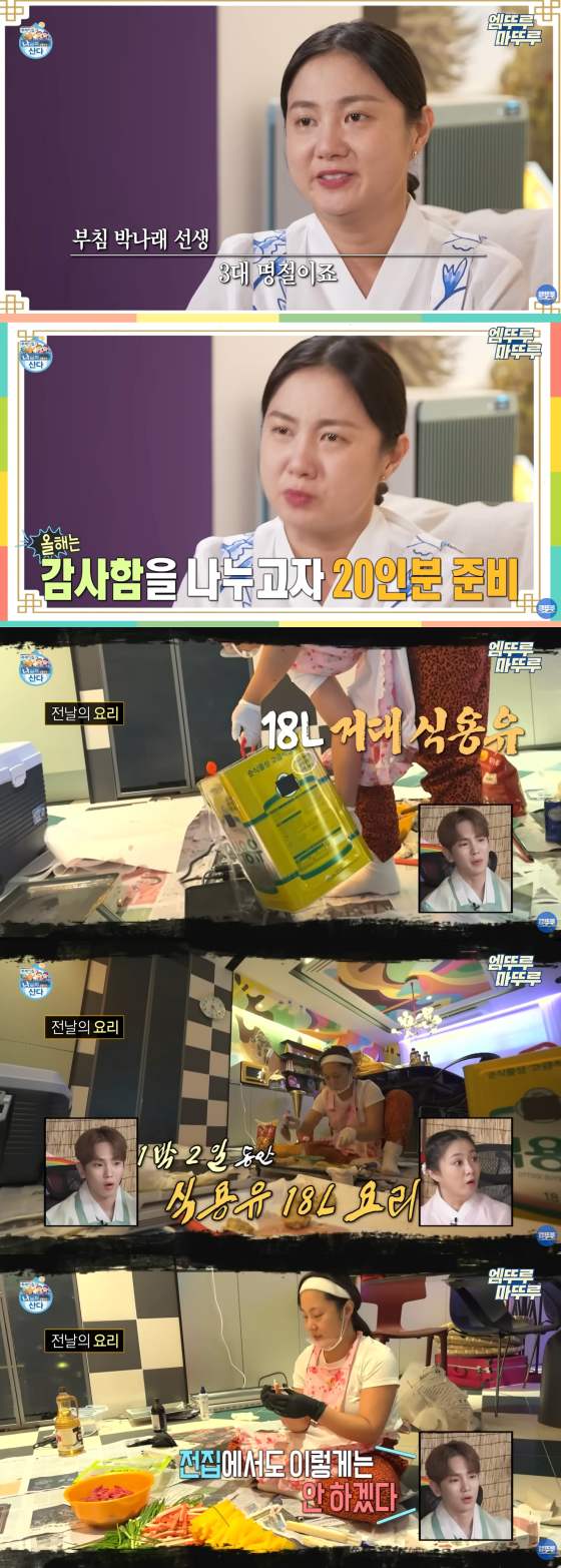 /사진=MBC