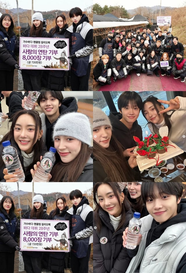 /사진=바다 SNS