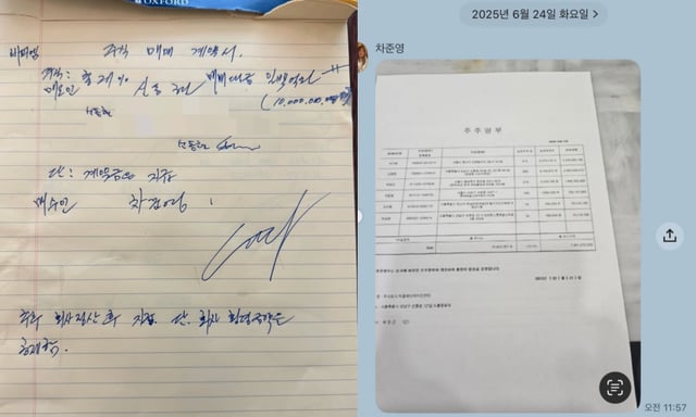 /사진=MC몽 SNS