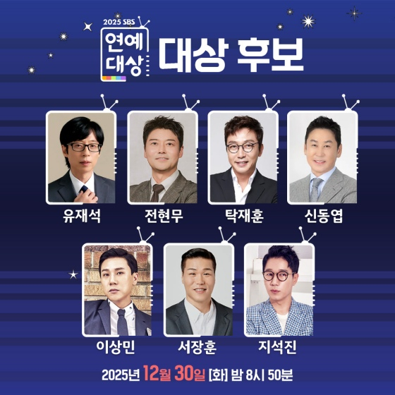 /사진제공=SBS
