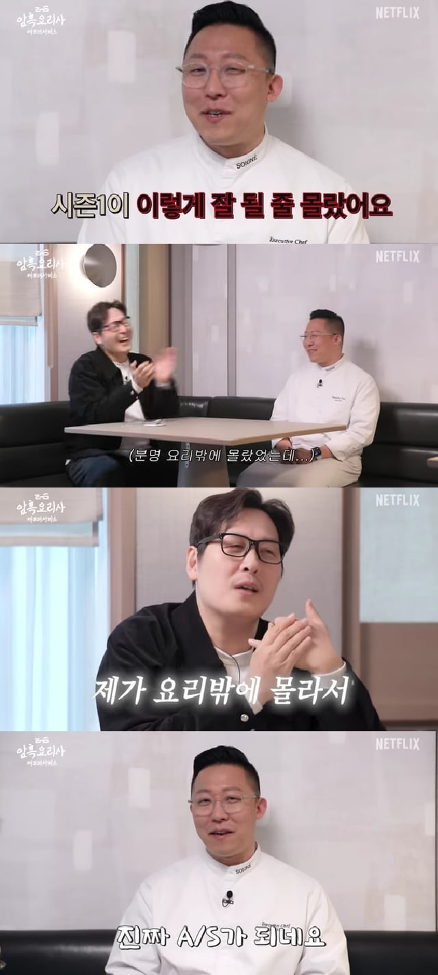 사진=넷플릭스 코리아