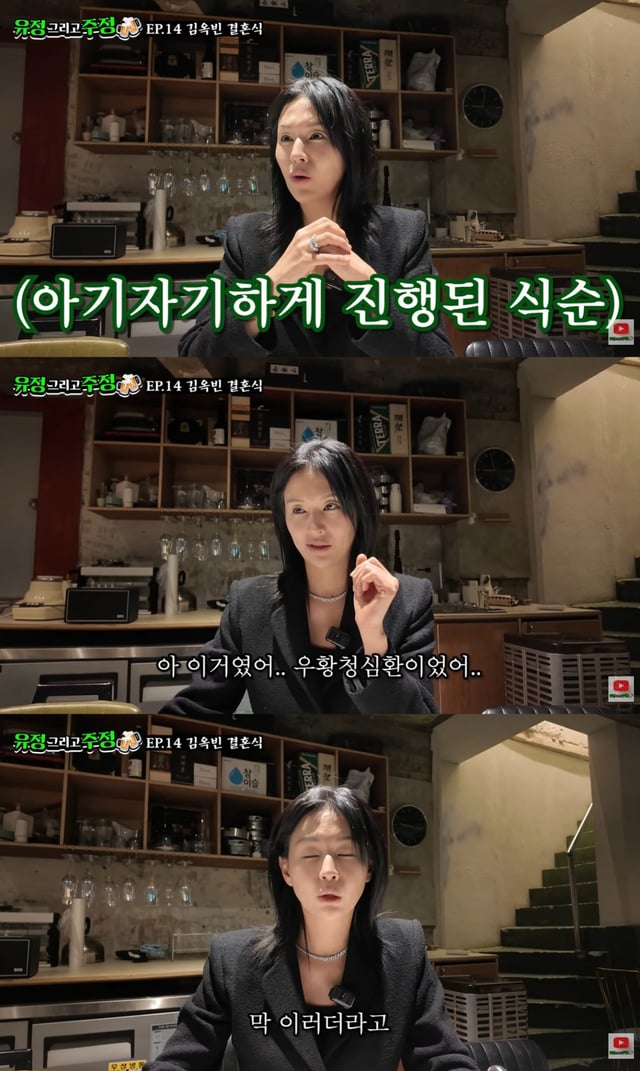 /사진=서유정 유튜브 채널 영상 캡처