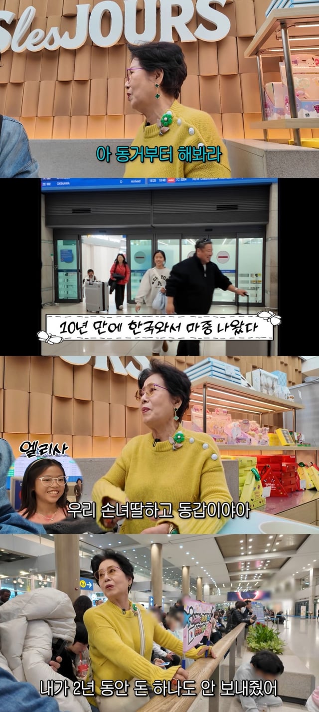 /사진=유튜브 채널 '순풍 선우용여' 영상 캡처
