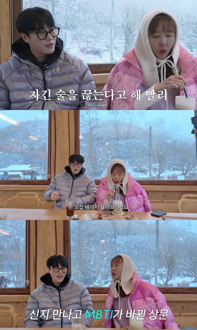 /사진=유튜브 채널 '어떠신지?!?' 방송 캡처