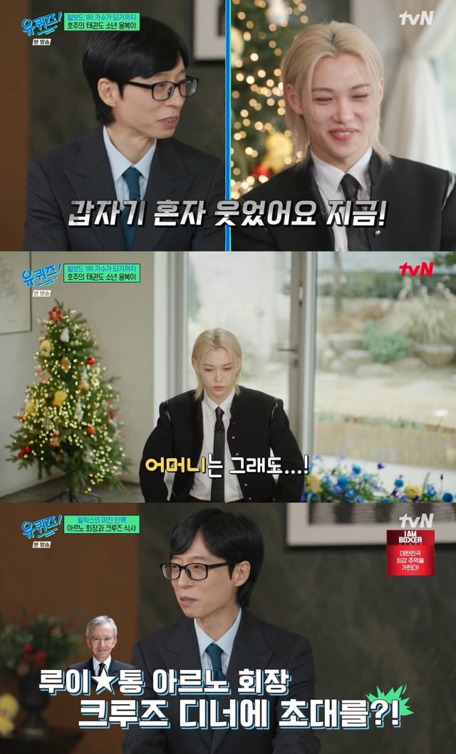 /사진=tvN 예능 '유 퀴즈 온 더 블럭' 방송 캡처
