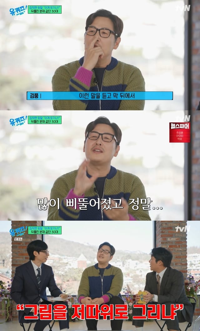 /사진=tvN 예능 '유 퀴즈 온 더 블럭' 방송 캡처