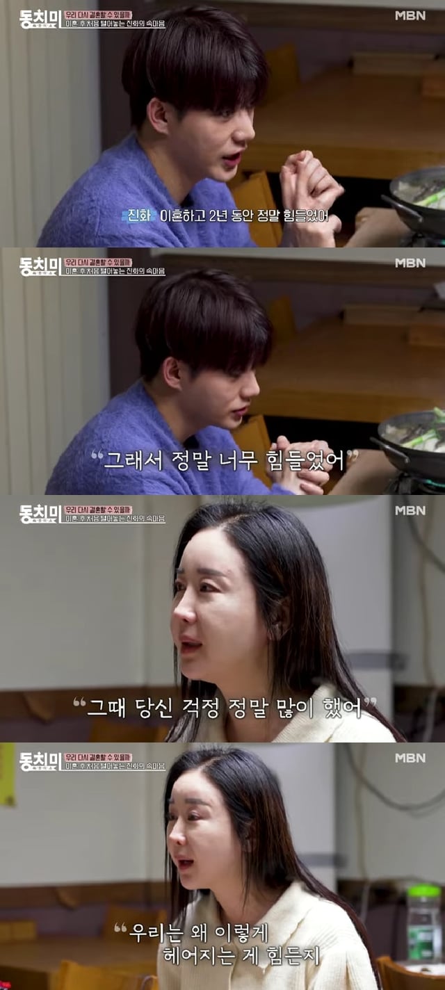 함소원 진화 / 사진=MBN 속풀이쇼 동치미