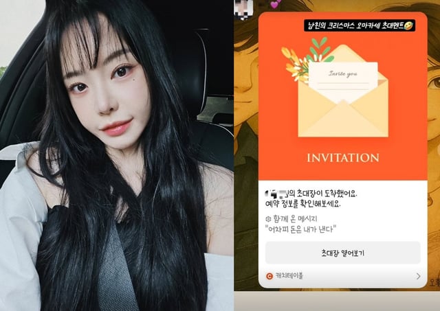 /사진=서유리 인스타그램