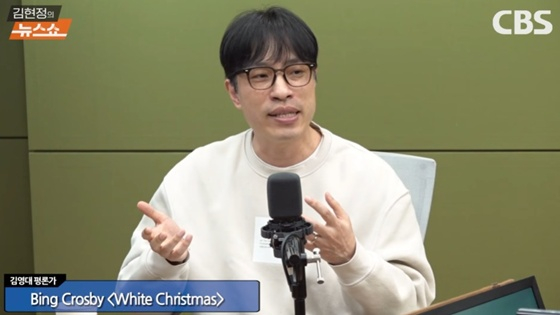 /사진=CBS '김현정의 뉴스쇼' 캡처