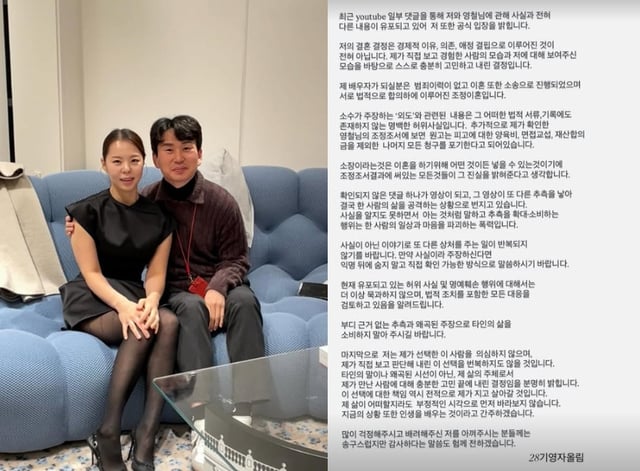 /사진=28기 영자 SNS