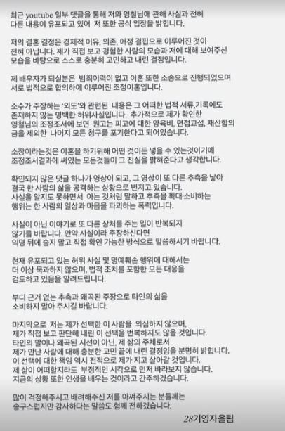 /사진=28기 영자 SNS