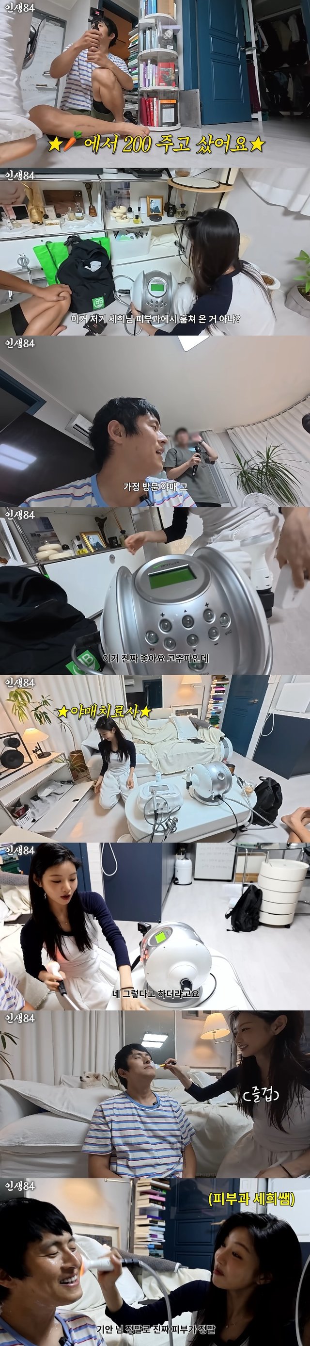 /사진=유튜브 채널 '인생84' 영상 캡처