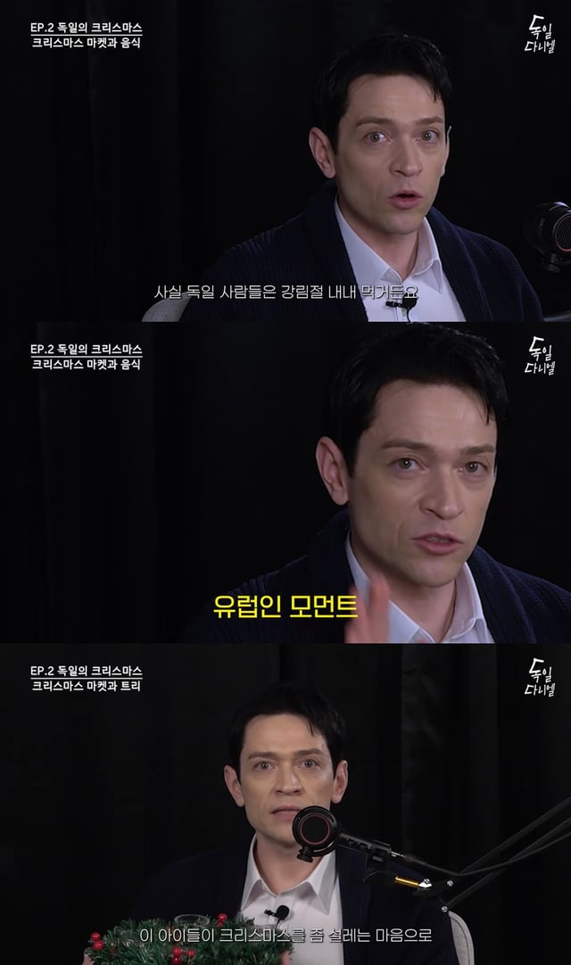/사진= 유튜브 '독일 다니엘' 영상 캡처