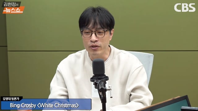 故 김영대 /사진=CBS '김현정의 뉴스쇼' 캡처