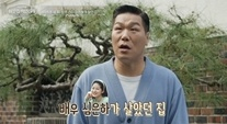 /사진= EBS '서장훈의 이웃집 백만장자'