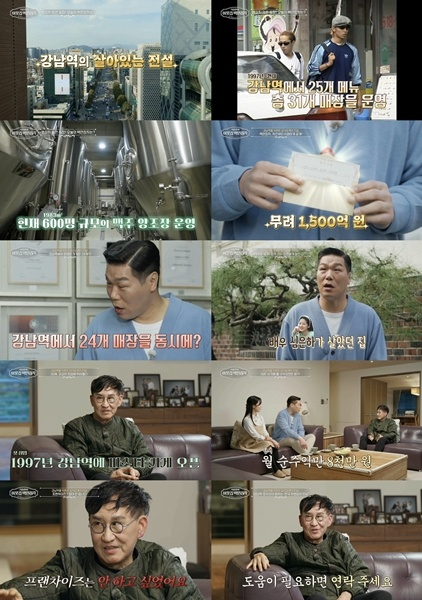 EBS '서장훈의 이웃집 백만장자'