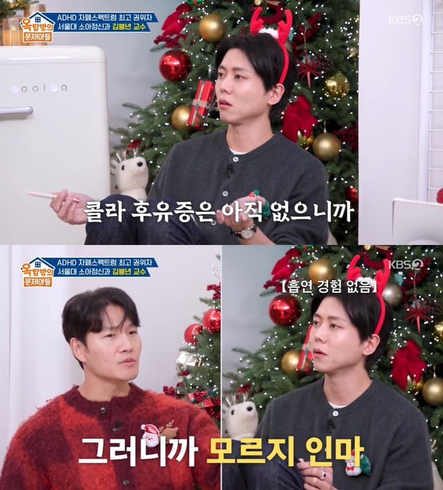 /사진=KBS 2TV '옥탑방의 문제아들' 방송 캡처