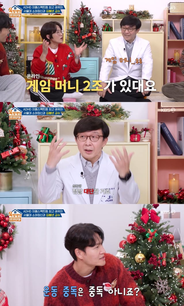 /사진=KBS 2TV '옥탑방의 문제아들' 방송 캡처