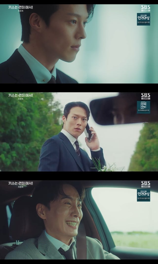/사진=SBS 드라마 '키스는 괜히 해서' 방송 캡처