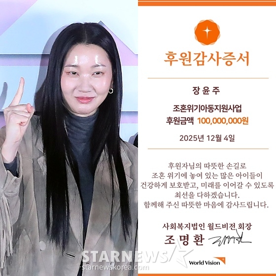/사진=스타뉴스, 장윤주 인스타그램