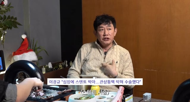 /사진=유튜브 채널 '갓경규'