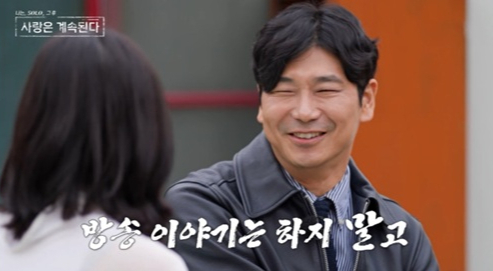 /사진=SBS Plus, ENA