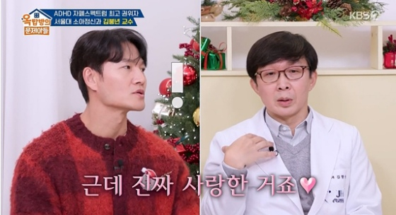 /사진=KBS 2TV