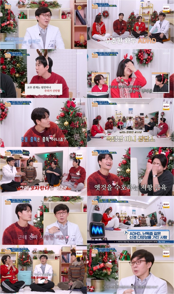 /사진=KBS 2TV