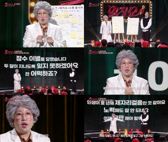/사진=KBS 2TV