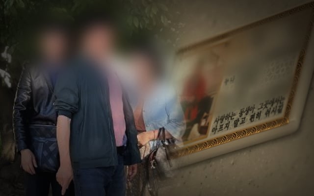 /사진=SBS '그것이 알고 싶다'