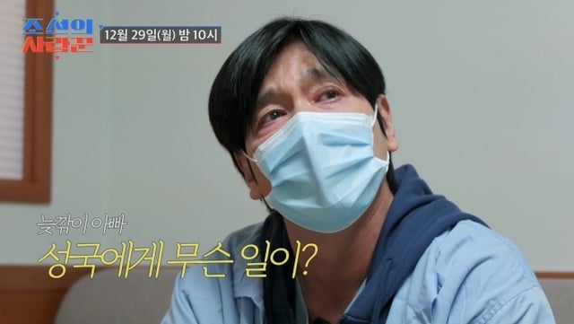 /사진=TV조선 '조선의 사랑꾼'