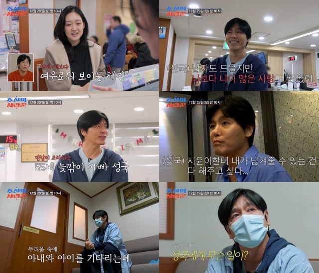/사진=TV조선 '조선의 사랑꾼'