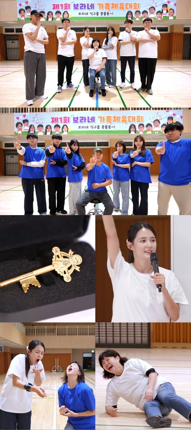 남보라 13남매 대가족의 체육대회 현장