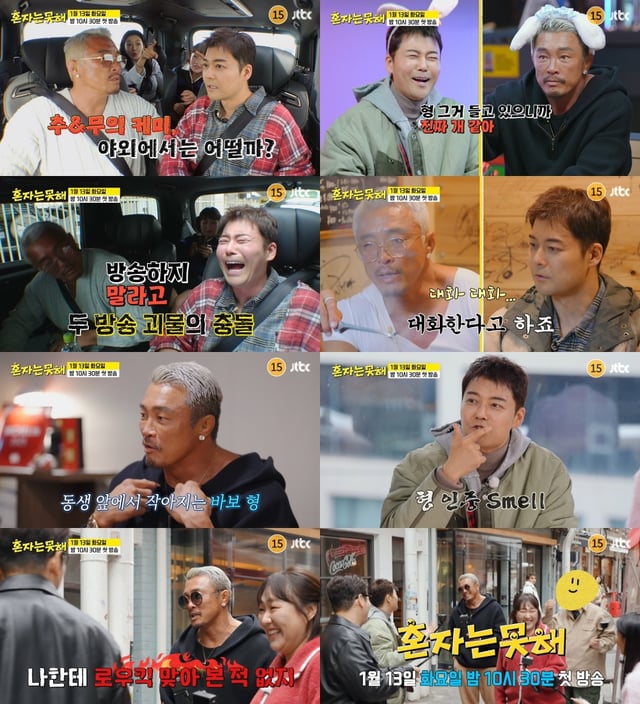 '혼자는 못 해'