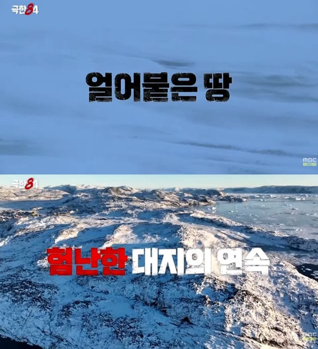 /사진=MBC