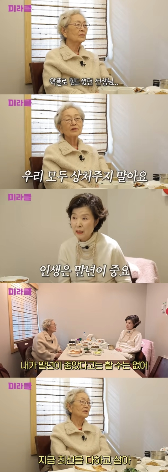 /사진=유튜브 채널 '윤미라'