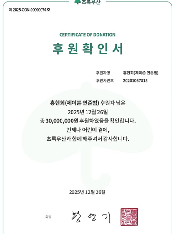 /사진=홍현희 SNS