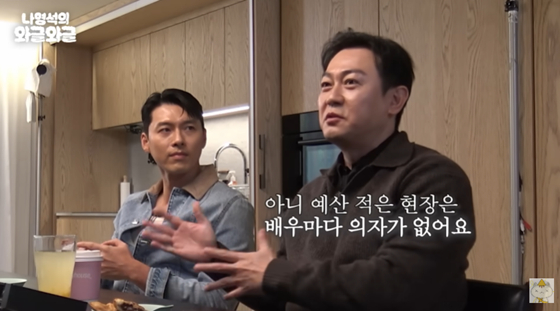 /사진=유튜브 채널 '채널십오야' 캡처