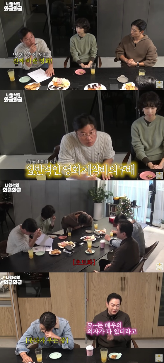 /사진=유튜브 채널 '채널십오야' 캡처
