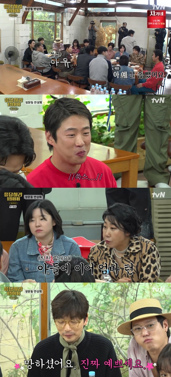 /사진=tvN '응답하라 1988 10주년' 캡처