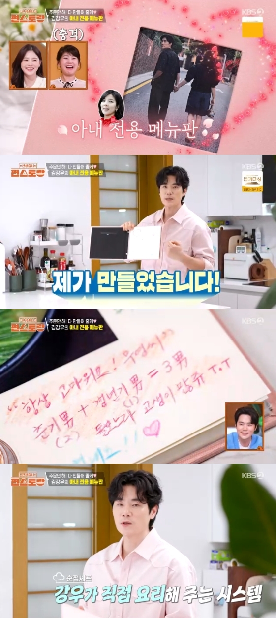 /사진= KBS 2TV 예능 프로그램 '신상출시 편스토랑'