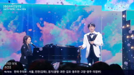 /사진=KBS 2TV '더 시즌즈' 캡처